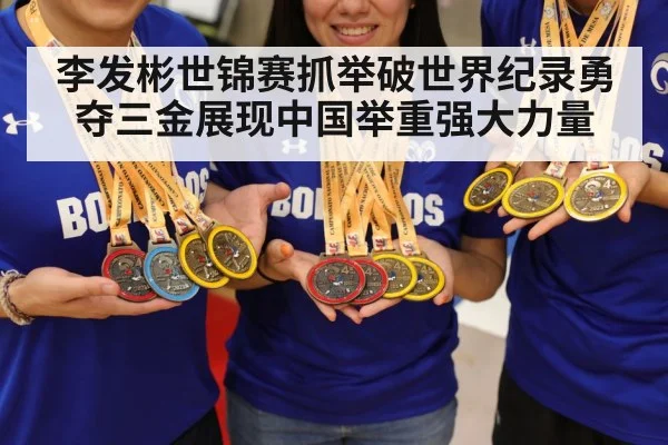 gold medal celebration