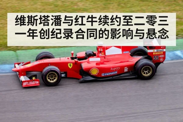 Formula 1 race car