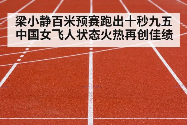 track and field competition