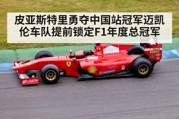 Formula 1 car race