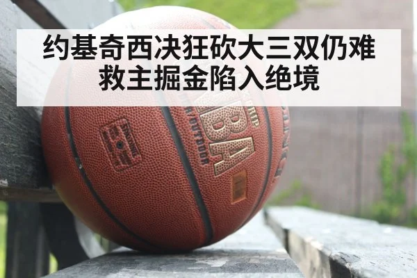 NBA Western Conference Finals