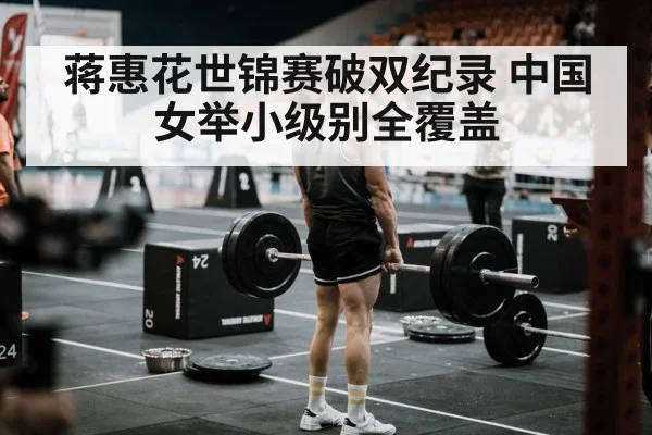 weightlifting competition arena