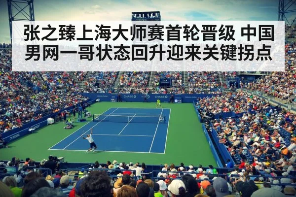 tennis stadium crowd night match